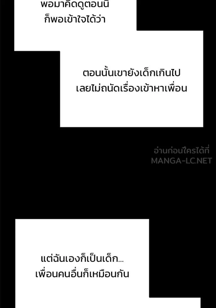 โกดังลับหลังโลกแตก ตอนที่ 36 รูปที่ 42