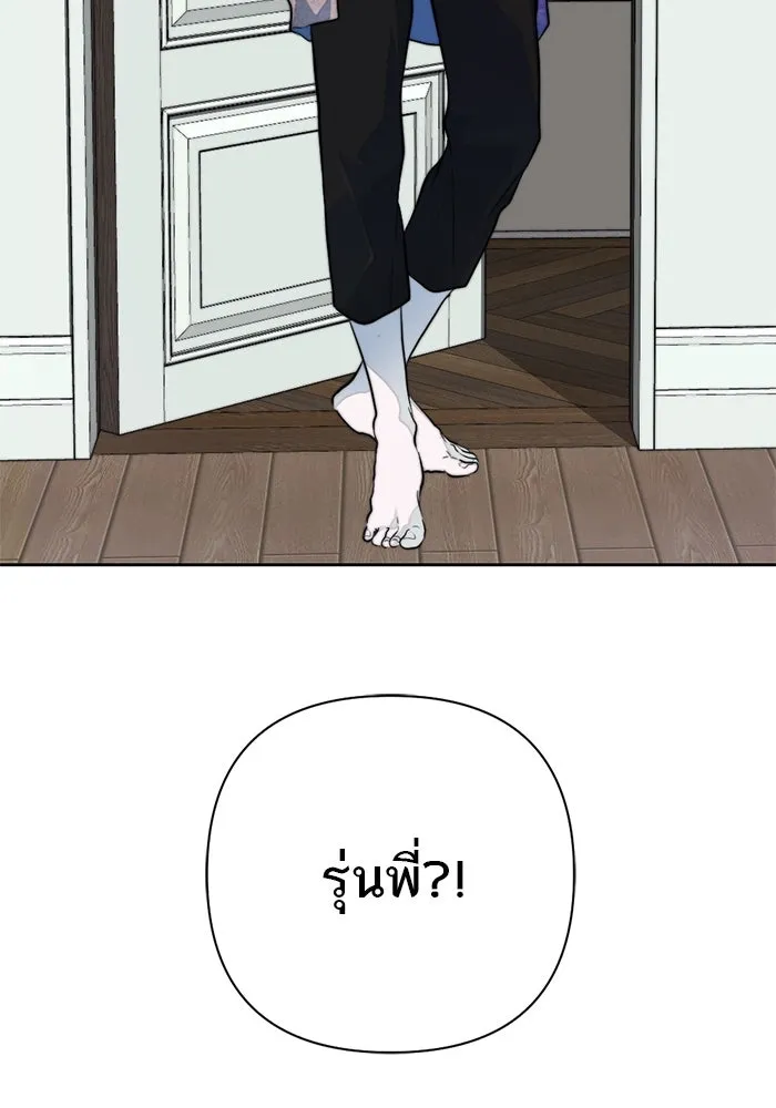 เปย์นี้เพื่อนาย My Sugar Baby ตอนที่ 38 สิ่งที่คุ้มค่าแก่การรอคอย รูปที่ 97