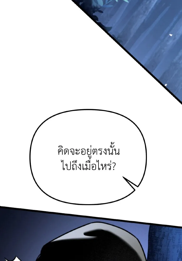 การแข่งขันของผู้เกิดใหม่ ตอนที่ 36 รูปที่ 149