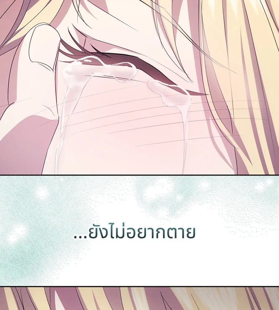 ทางหลุดพ้นของนักบุญลวง ตอนที่ 18 รูปที่ 155