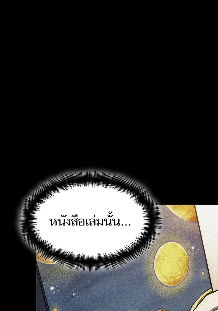 หลังวันสิ้นโลก ตอนที่ 76 รูปที่ 67