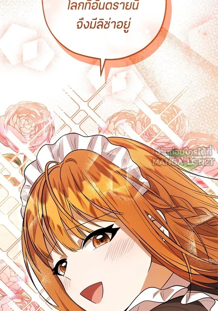 ป๊ะป๋าขา หนูลาแล้ว ตอนที่ 10 รูปที่ 24