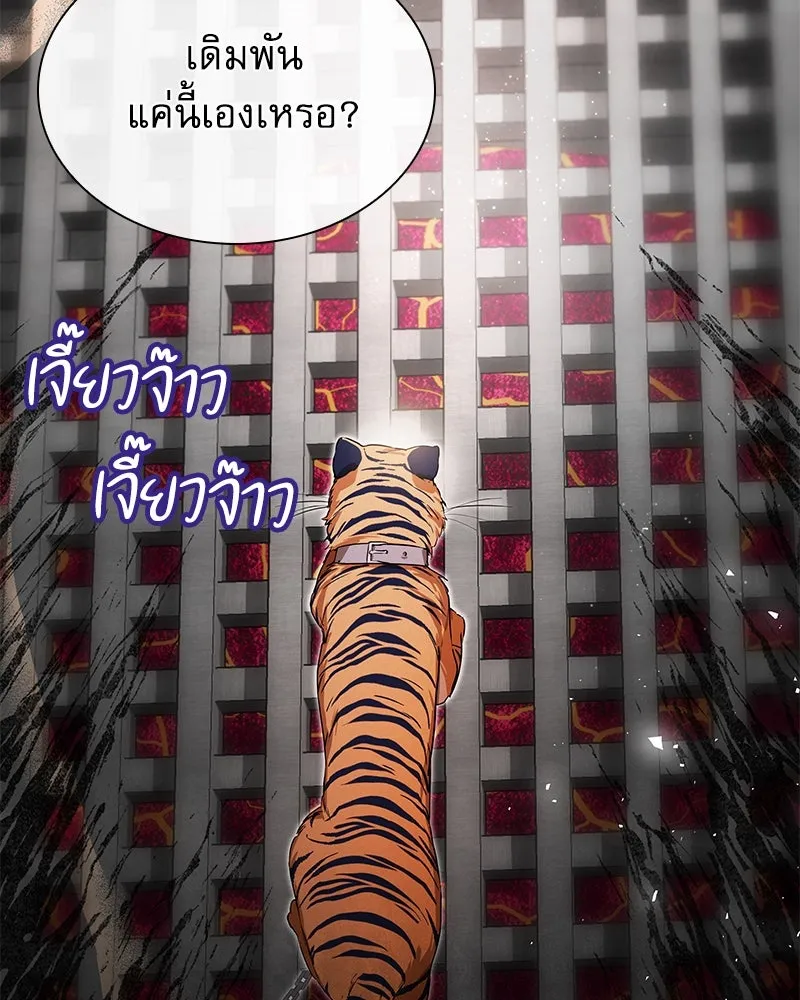 กำราบรักร้ายนายจอมพยศ ตอนที่ 2 รูปที่ 47