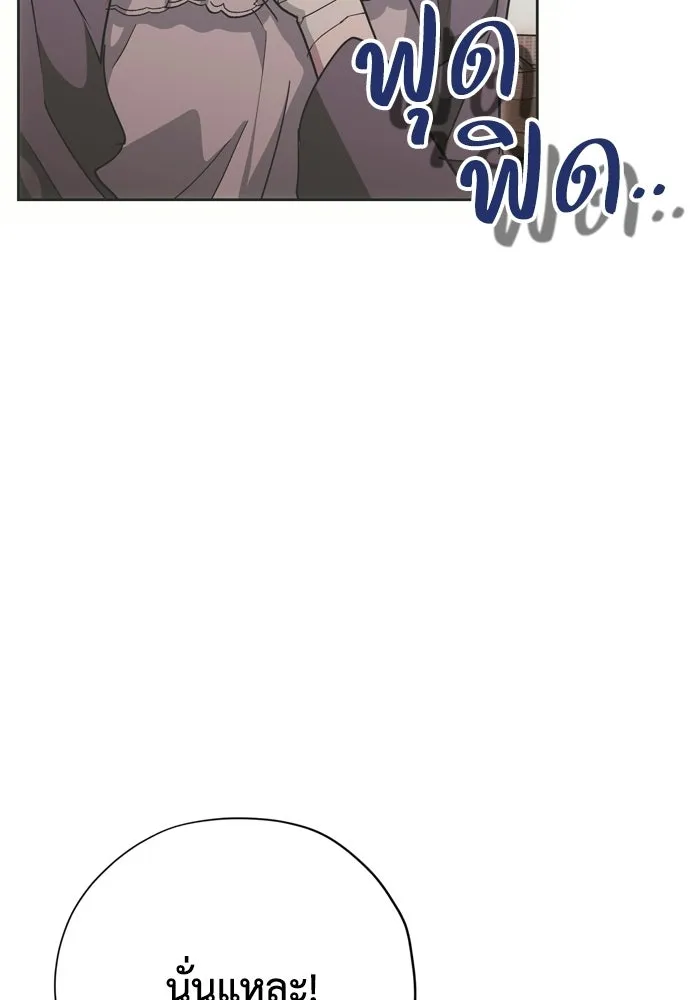 คมเขี้ยวชำระแค้น ตอนที่ 32 รูปที่ 73