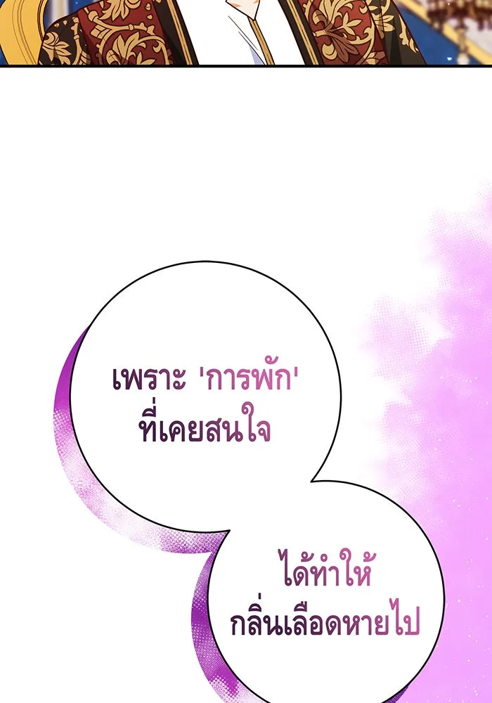 นางร้ายที่ไหนจะมีคุณธรรม ตอนที่ 68 รูปที่ 22