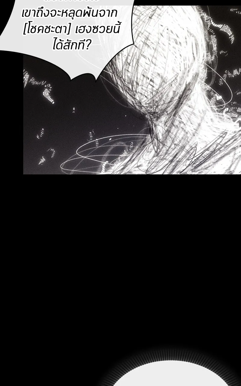 Omniscient Reader อ่านชะตาวันสิ้นโลก ตอนที่ 35 ราชาปีศาจที่ 73 (5) รูปที่ 53