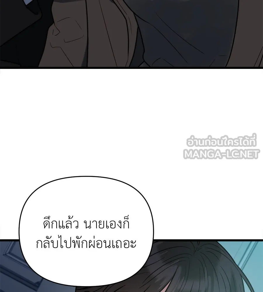 ปรารถนารักอันงดงาม ตอนที่ 8 รูปที่ 48