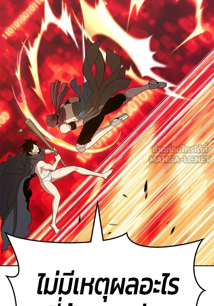 +99 ท่อนไม้พร้อมบวก ตอนที่ 24 รูปที่ 339