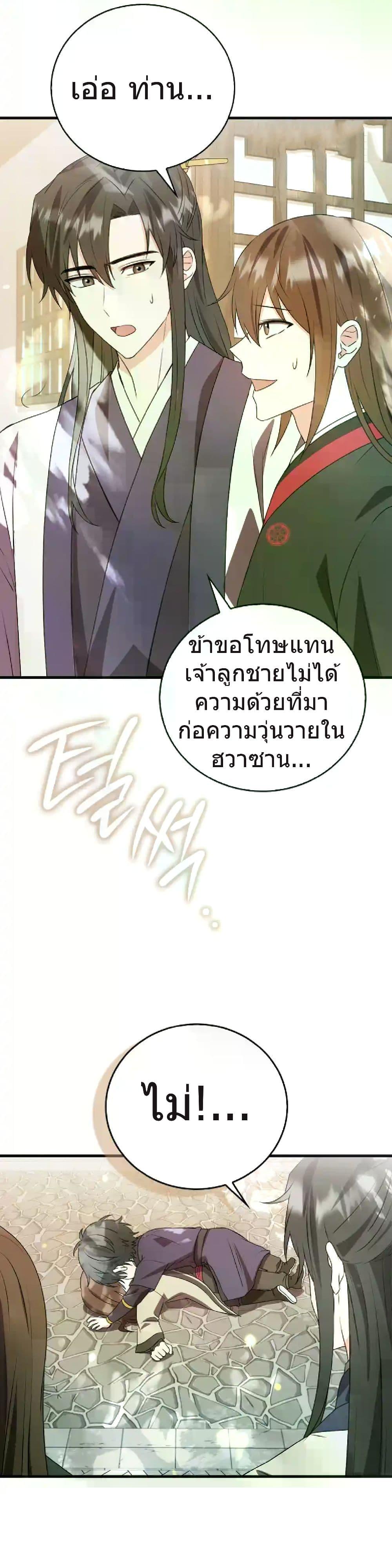 Manga-lc-com อ่านมังงะ อ่านการ์ตูน ออนไลน์ ฟรี I Became The Youngest Disciple of The Mount Hua Sect ตอนที่ 1 2 3 4 5 6 7 8 9 10 11 12 13 14 ฟรี ไม่มีโฆษณา Manga-lc - อ่าน มังงะ อ่าน การ์ตูน ออนไลน์ อ่านมังงะ ฟรี