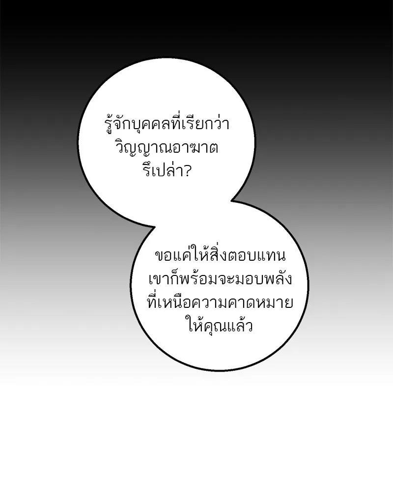 ตำนานเทพธิดาตกสวรรค์ ตอนที่ 114 รูปที่ 92