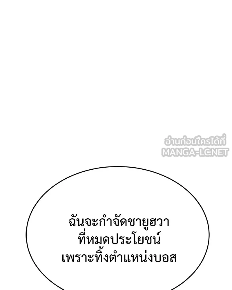 แบคXX ตอนที่ 35 รูปที่ 171