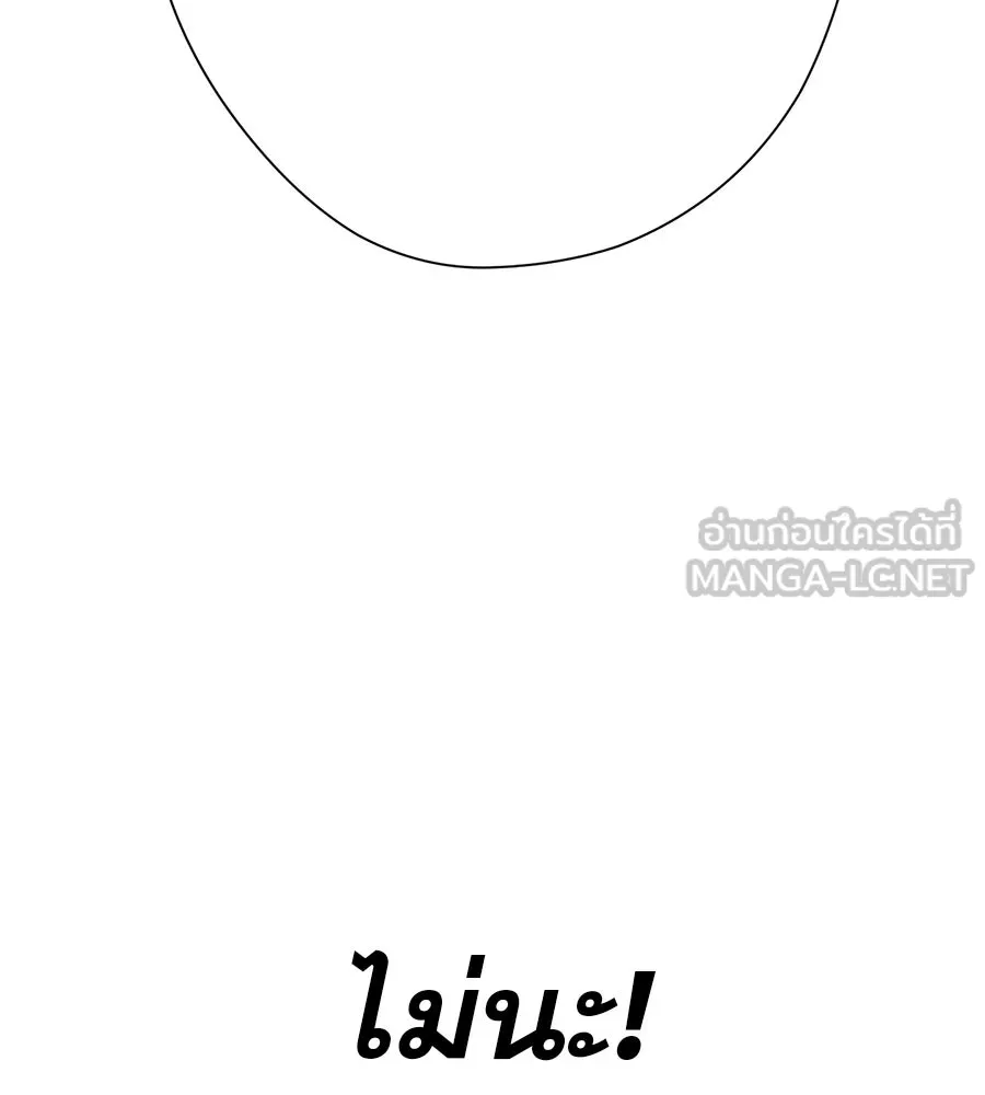 คอลเซ็นเตอร์เปลี่ยนชีวิต ตอนที่ 32 นักล่าเลือด รูปที่ 180