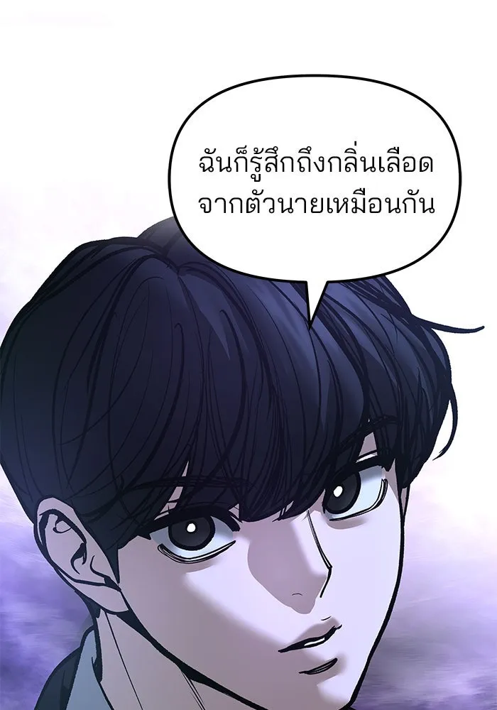 เลวฟาดเลว ตอนที่ 189 รูปที่ 188