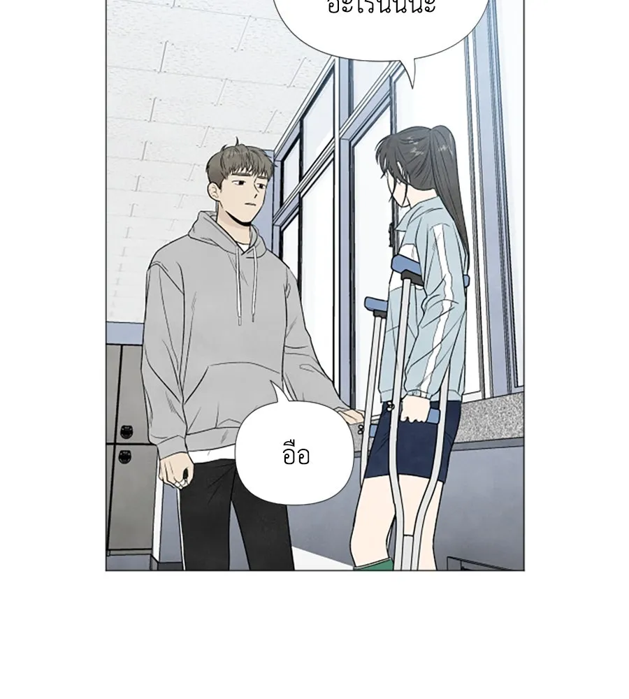 เหตุผลของคนไม่อยากอยู่ ตอนที่ 6 รูปที่ 103