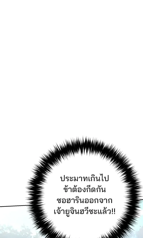 พอแล้วขันที อยากมีเจ้าโลก ตอนที่ 22 รูปที่ 40