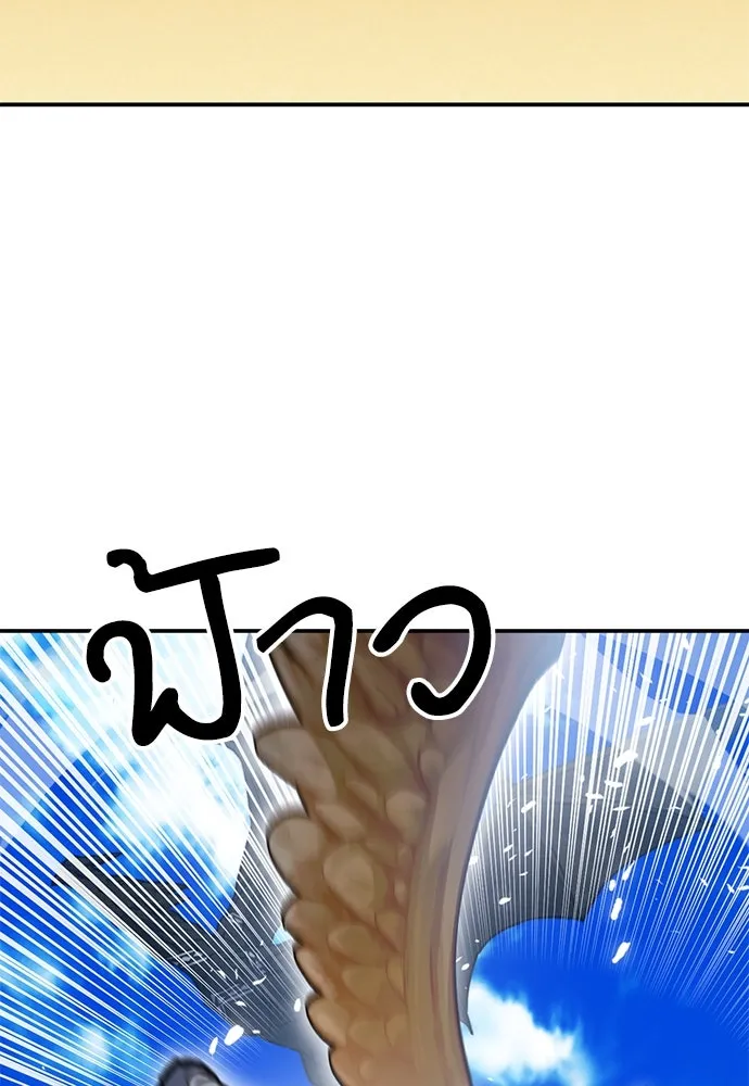 ดรูอิดแห่งสถานีโซล ตอนที่ 135 รูปที่ 116