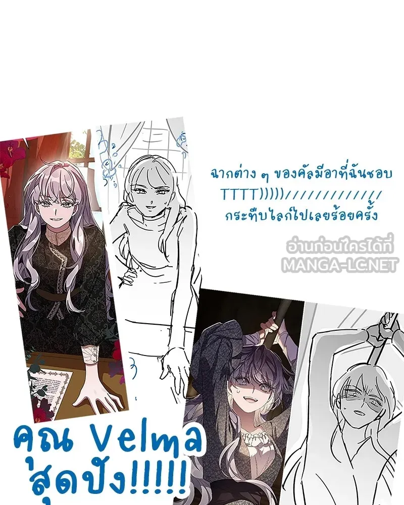 โอ้ ศัตรูที่รัก ตอนที่ รีวิว รูปที่ 6