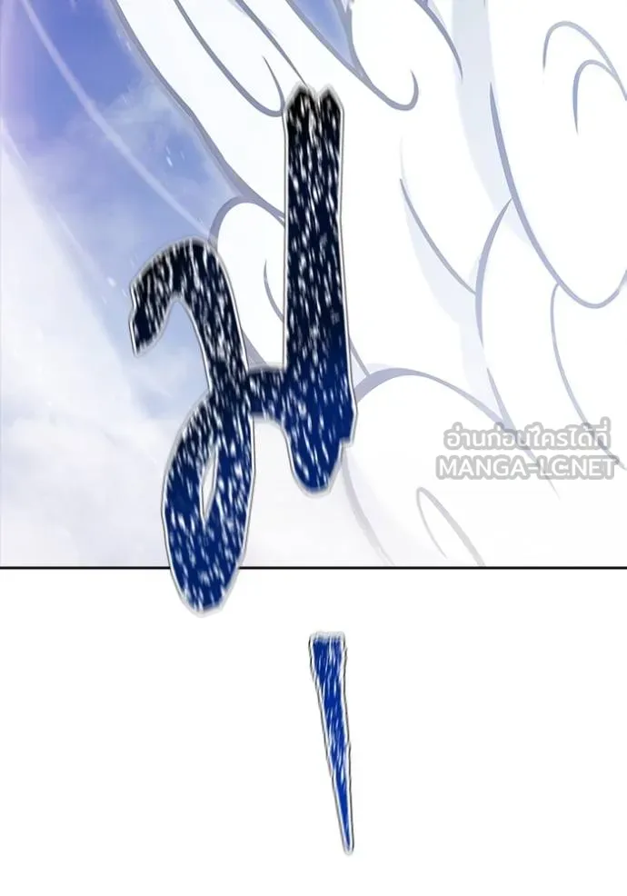 ทาวเวอร์ออฟก๊อด หอคอ ตอนที่ 639 รูปที่ 3
