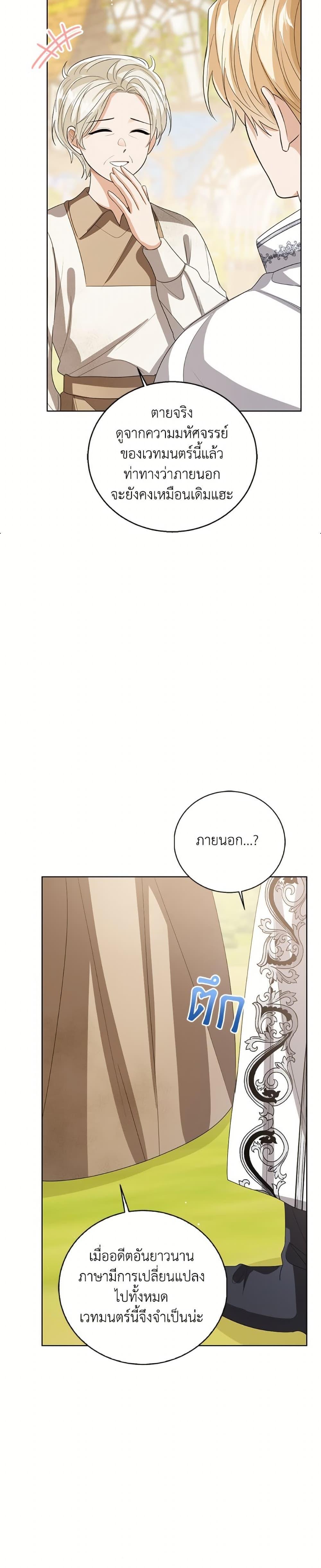 Manga-lc-com อ่านมังงะ อ่านการ์ตูน ออนไลน์ ฟรี Baby Princess Through the Status Window ตอนที่ 1 2 3 4 5 6 7 8 9 10 11 12 13 14 ฟรี ไม่มีโฆษณา Manga-lc - อ่าน มังงะ อ่าน การ์ตูน ออนไลน์ อ่านมังงะ ฟรี