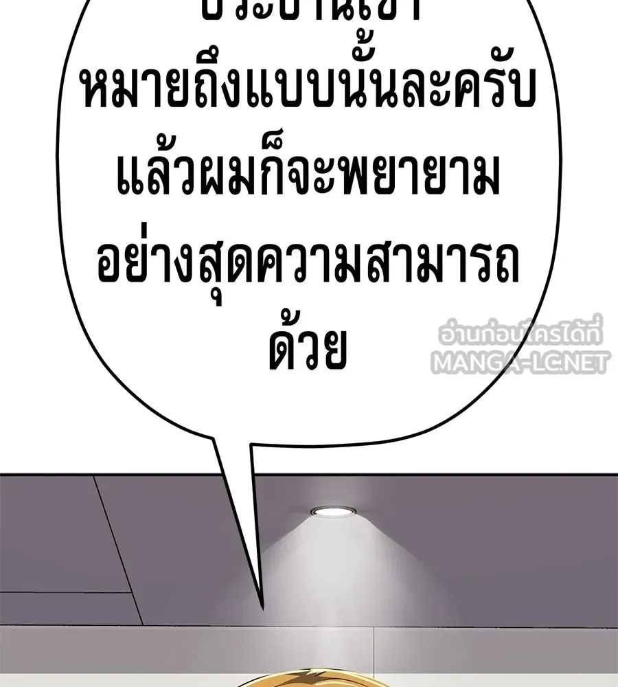 คอลเซ็นเตอร์เปลี่ยนชีวิต ตอนที่ 63 เจ้าของบทตัวร้าย รูปที่ 177