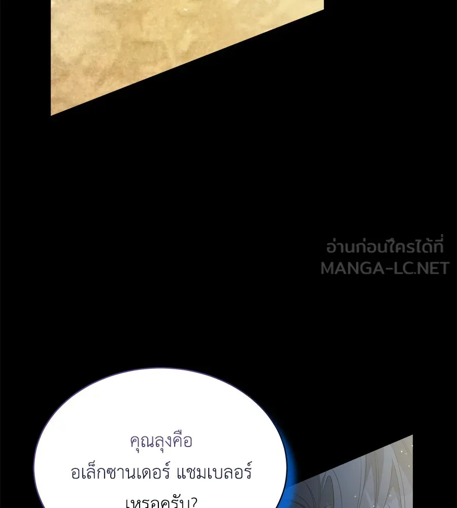 สัญญารักฉบับสุดท้าย ตอนที่ 6 รูปที่ 114