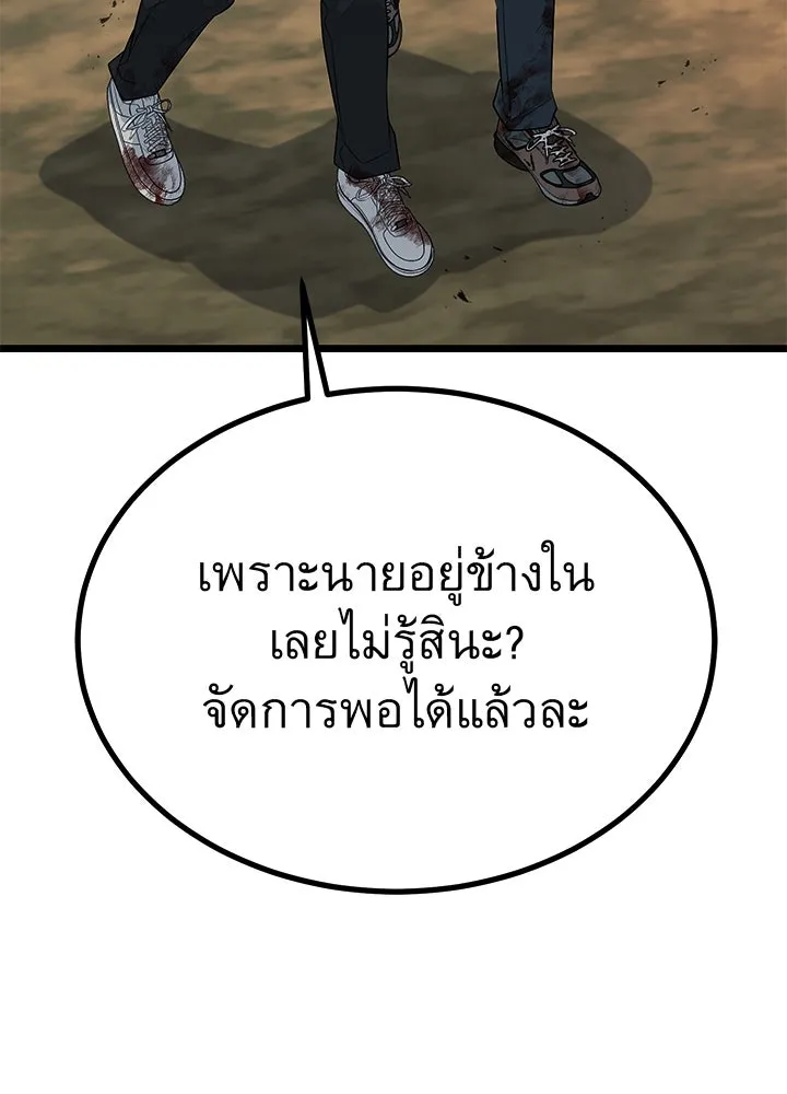 ราชาลานประลอง ตอนที่ 56 รูปที่ 148