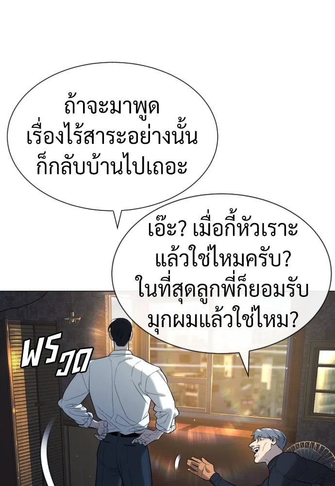 นักฆ่าย้อนวัย ตอนที่ 62 รูปที่ 44