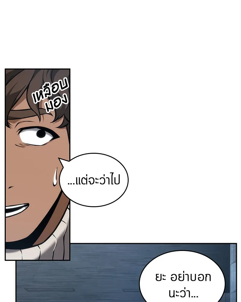 Omniscient Reader อ่านชะตาวันสิ้นโลก ตอนที่ 11 ราตรีของเหล่านักทำนาย (3) รูปที่ 10