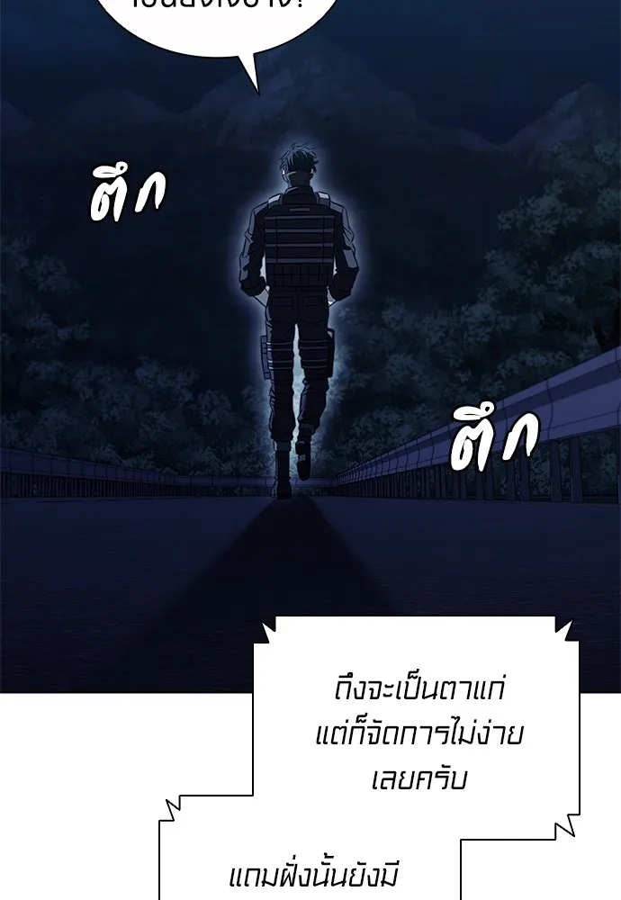 อัยการสายโหด ตอนที่ 43 รูปที่ 34