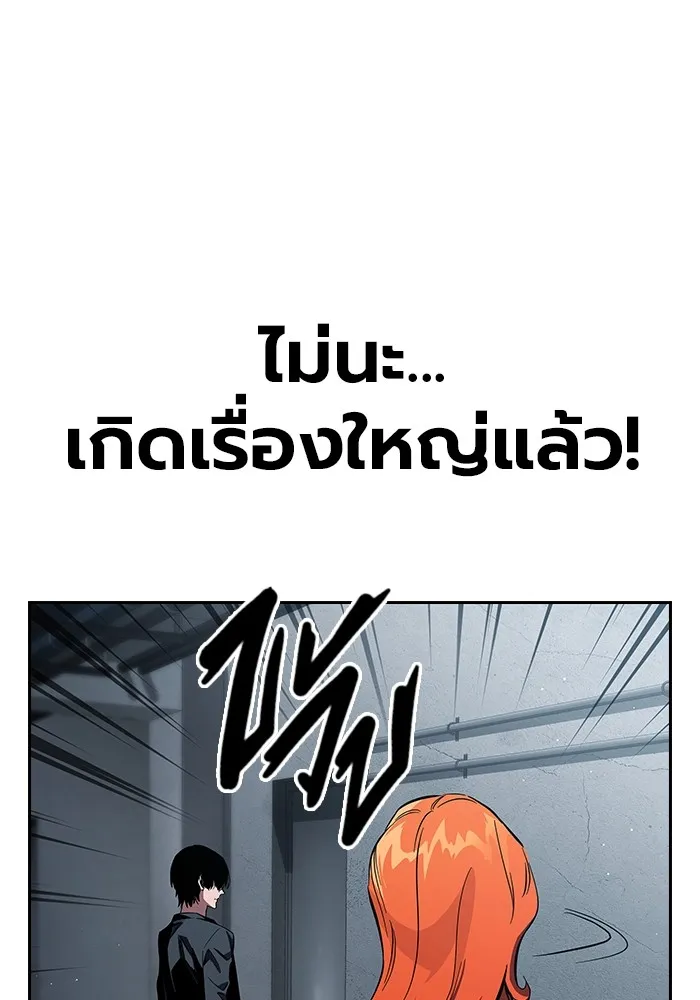 มหาสงครามคนแกร่ง ตอนที่ 8 ศักดิ์ศรีของหัวหน้า รูปที่ 146