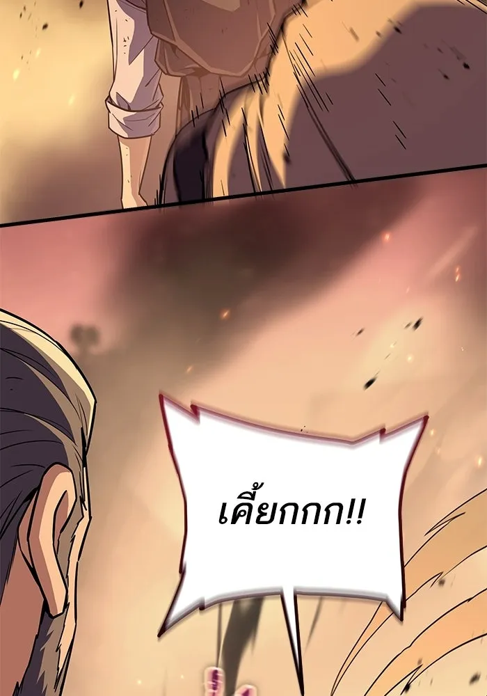 เริ่มเกมพร้อม 13 คุณสมบัติลับ ตอนที่ 20 รูปที่ 163