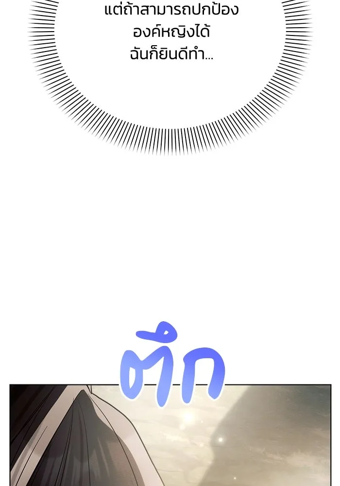 แอชสตาร์ต ตอนที่ 36 รูปที่ 107