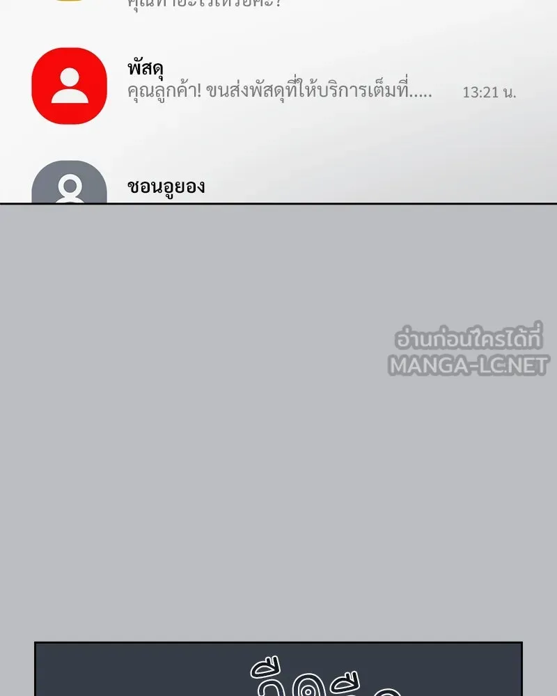 รักนี้ไม่ต้องมีเซนส์ ตอนที่ 20 รูปที่ 27