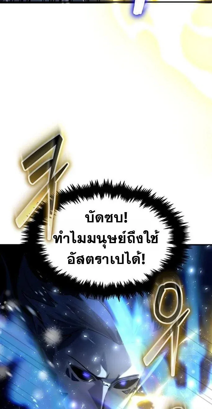 Regressed Genius Creates Mythic Items การกล_บมาของอ_จฉร_ยะผ_สร_างอาว_ธตำนาน ตอนที่ ตอนที่ 43 รูปที่ 64