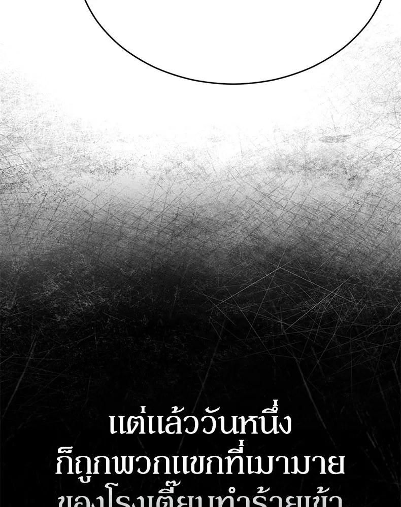 กำปั้นราชันคืนชีพ ตอนที่ 23 รูปที่ 32