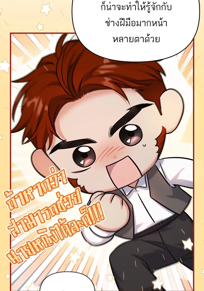 แด่ตัวละครโปรดที่ถูกทิ้ง ตอนที่ 39 รูปที่ 91