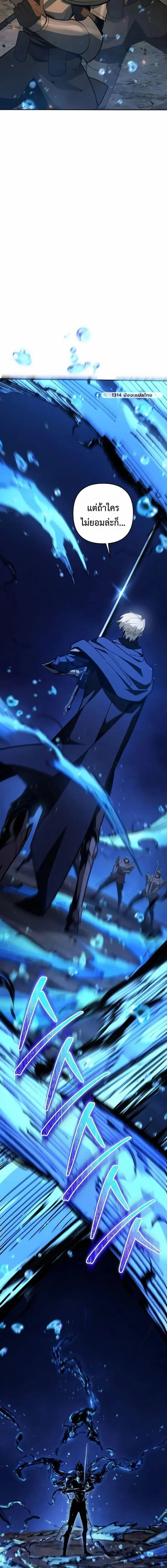 The Mad Dog of the Duke_s Estate ตอนที่ ตอนที่ 53 รูปที่ 19