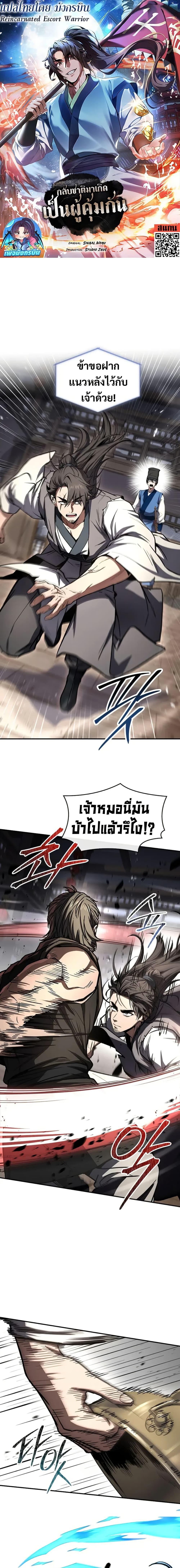 Manga-lc-com อ่านมังงะ อ่านการ์ตูน ออนไลน์ ฟรี Reincarnated Escort Warrior ตอนที่ 1 2 3 4 5 6 7 8 9 10 11 12 13 14 ฟรี ไม่มีโฆษณา Manga-lc - อ่าน มังงะ อ่าน การ์ตูน ออนไลน์ อ่านมังงะ ฟรี