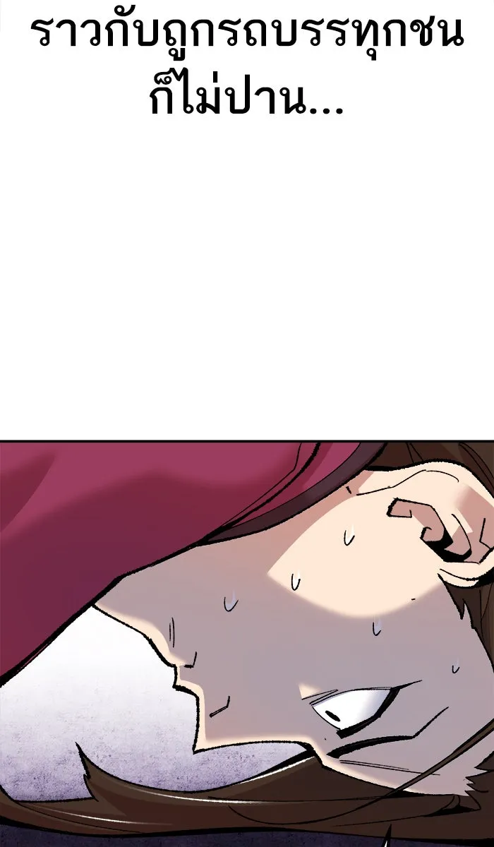 ยอดคนเลเวลทะลุ ตอนที่ 47 คนในพื้นที่ (3) รูปที่ 134