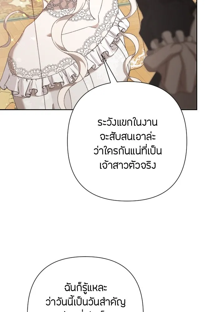 แด่ใจที่ไร้รัก ตอนที่ 10 รูปที่ 88