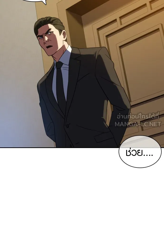 นักรบแช่แข็ง ตอนที่ 5 รูปที่ 3