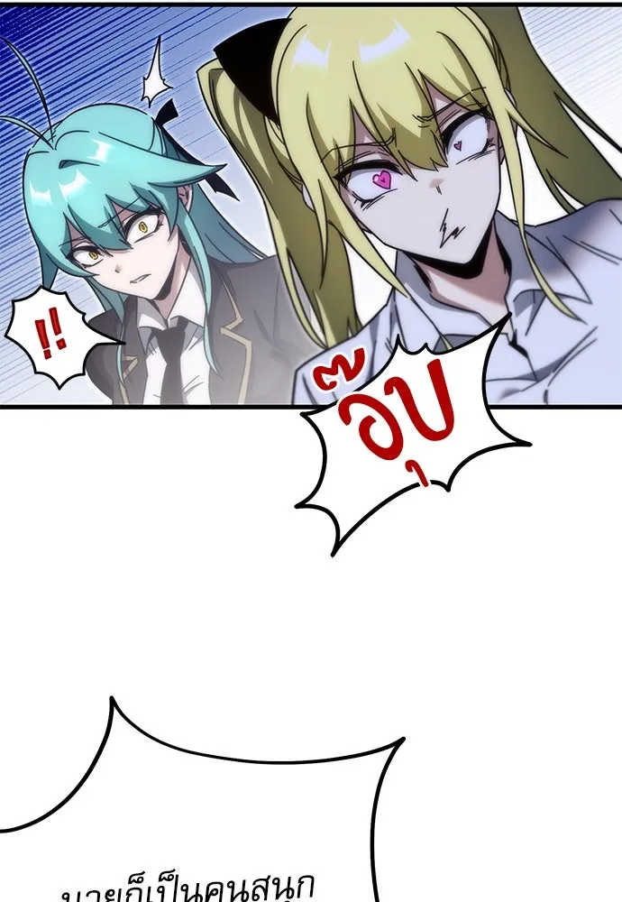 ชำแหละอะคาเดมีด้วยมีดแล่ปลา ตอนที่ 14 ไม่มีวันที่ลมจะสงบนิ่ง (2) รูปที่ 61