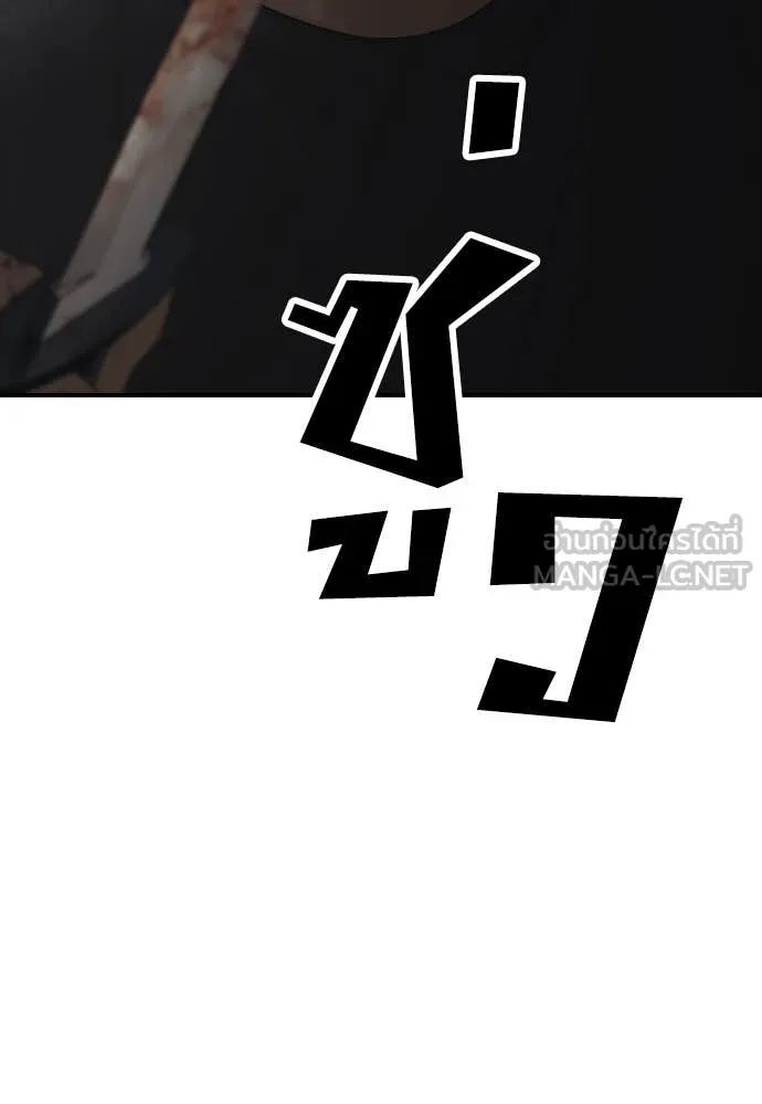 ผู้กล้าฝ่า ตอนที่ 24 รูปที่ 86