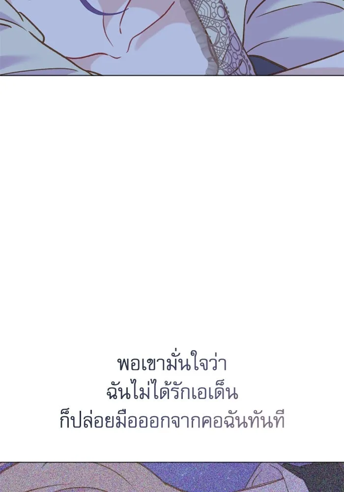 ไม่รักให้ตาย ตอนที่ 26 รูปที่ 41