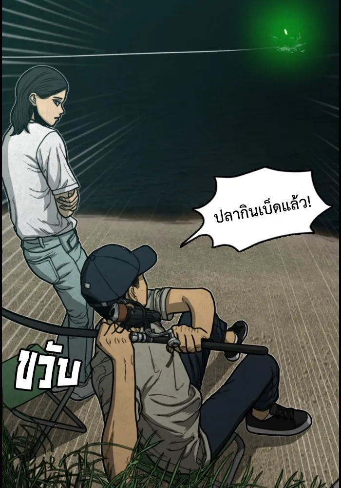 ตกศพสยอง ตอนที่ บทนำ รูปที่ 29