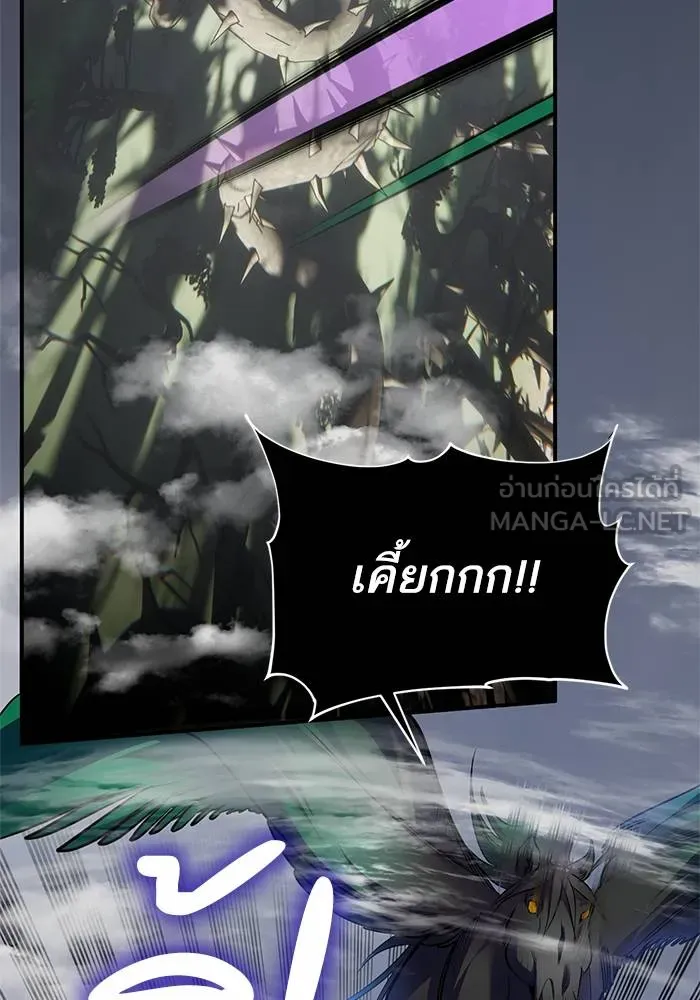 Return to Player ตอนที่ 160 รูปที่ 6