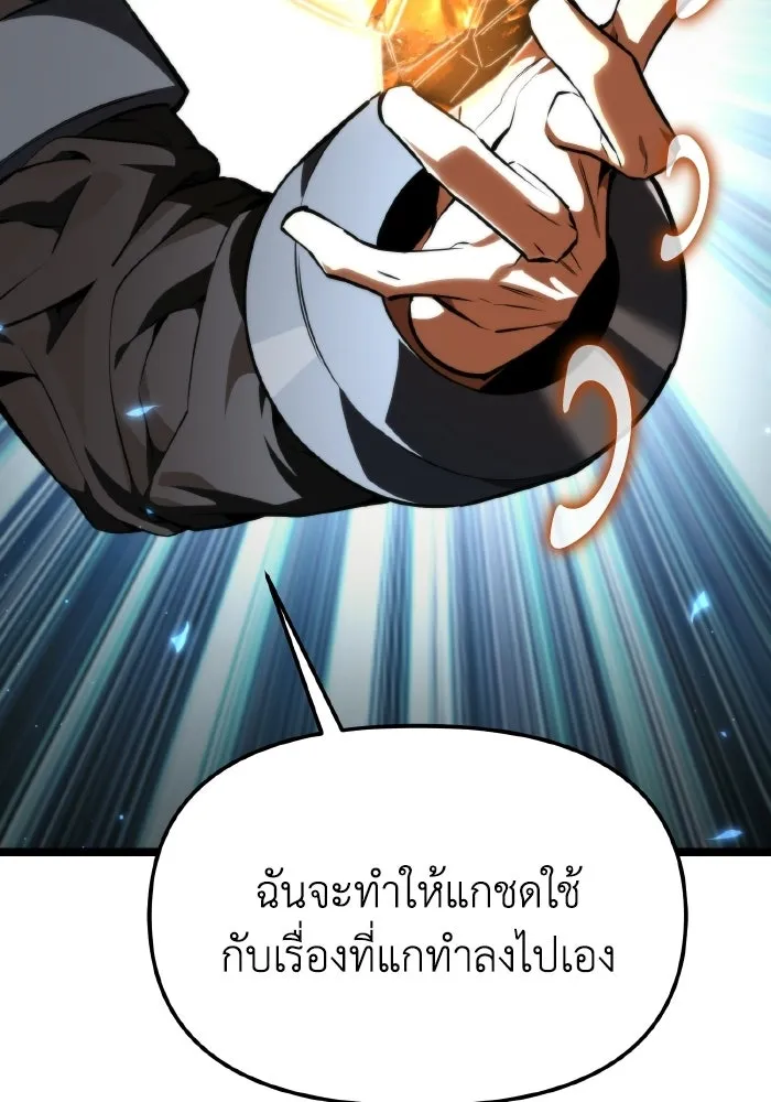 การแข่งขันของผู้เกิดใหม่ ตอนที่ 118 รูปที่ 23