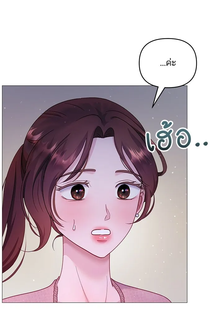 คู่มือคว้าหัวใจนายตัวร้าย ตอนที่ 17 รูปที่ 38