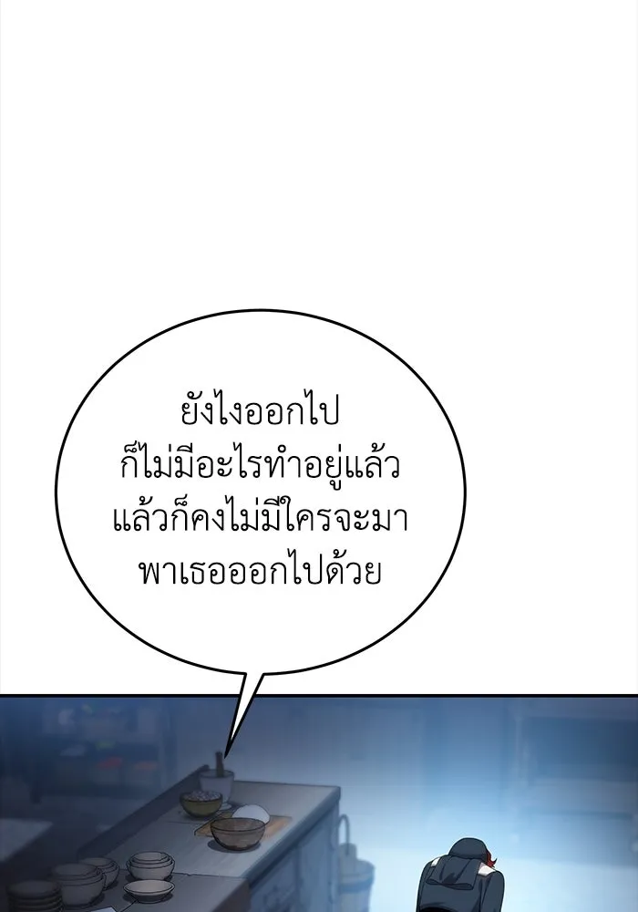 ยอดนักดาบผู้โอบอุ้มดารา ตอนที่ 27 รูปที่ 134
