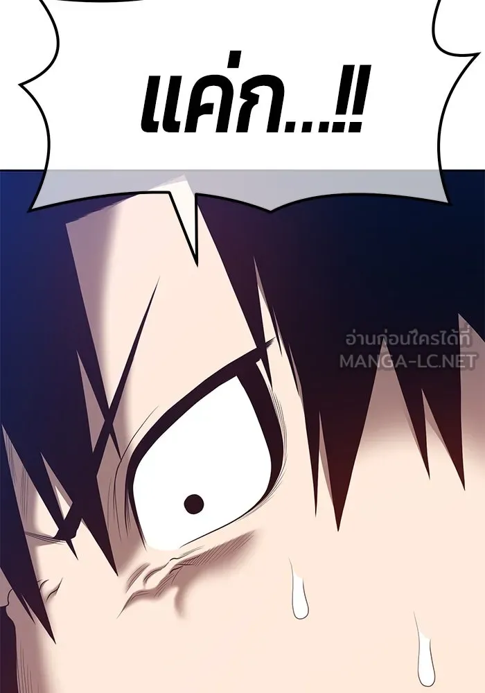 +99 ท่อนไม้พร้อมบวก ตอนที่ 74 รูปที่ 447